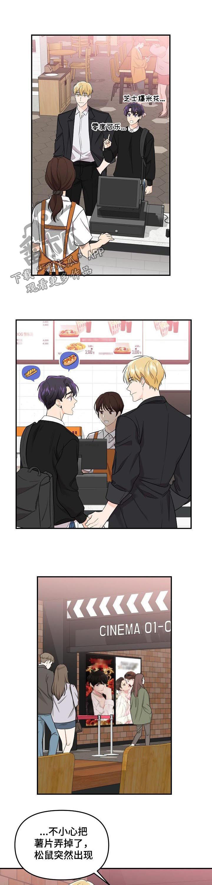 伥鬼室友后续完整版漫画,第69章：【第二季】挺有能耐2图