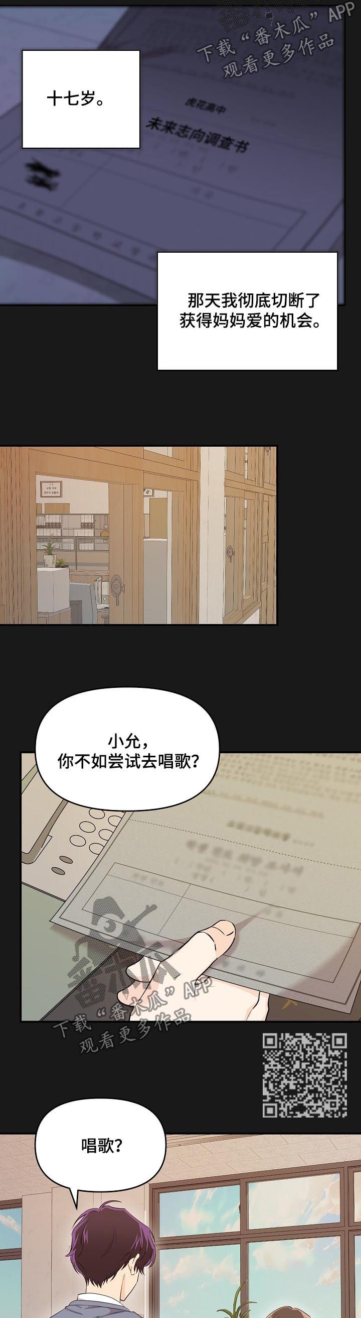 伥鬼出自什么小说漫画,第31章：回忆1图