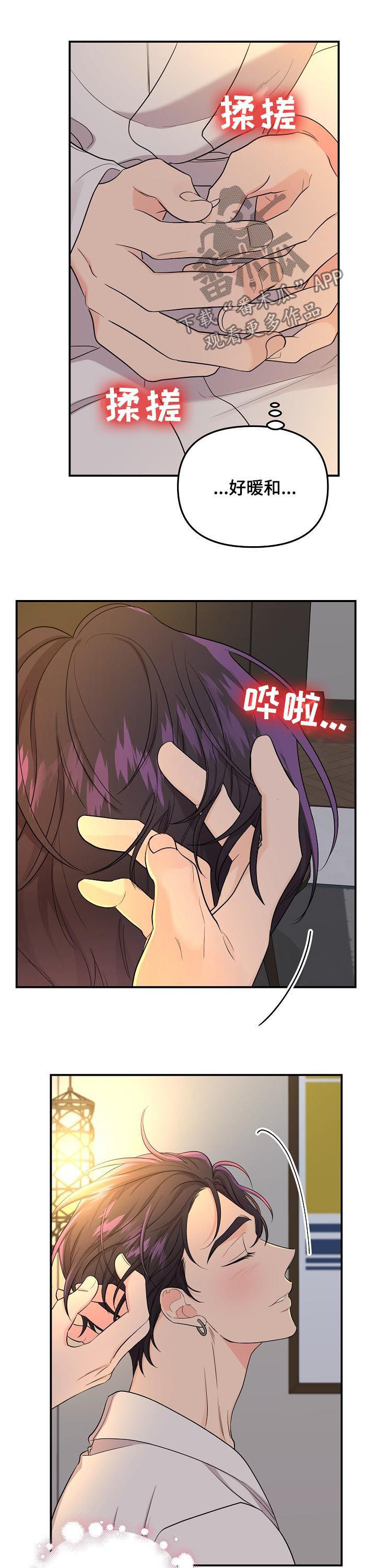 伥鬼漫画,第70章：【第二季】坦白2图