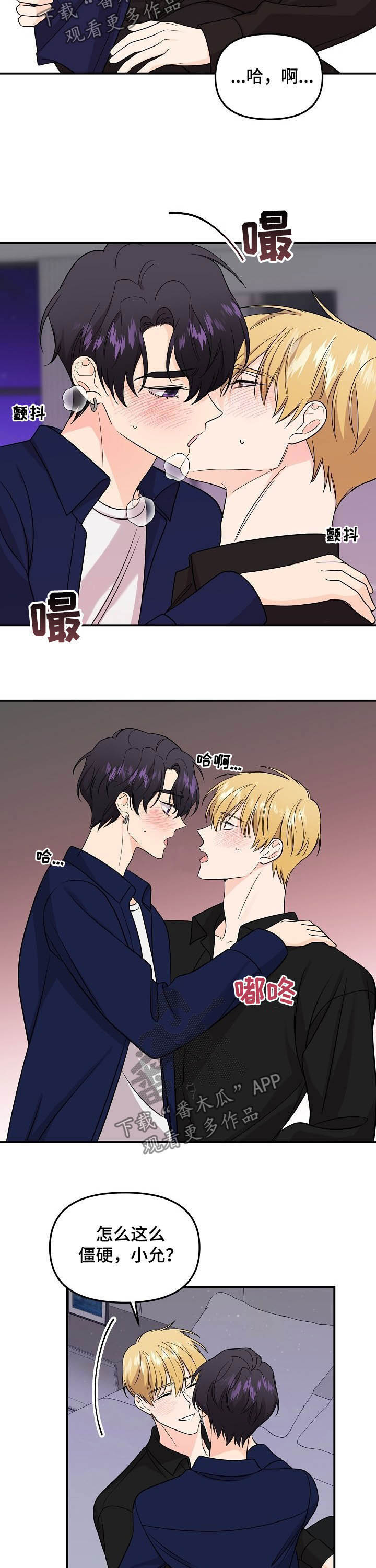 伥鬼漫画,第98章：【第二季】主动2图