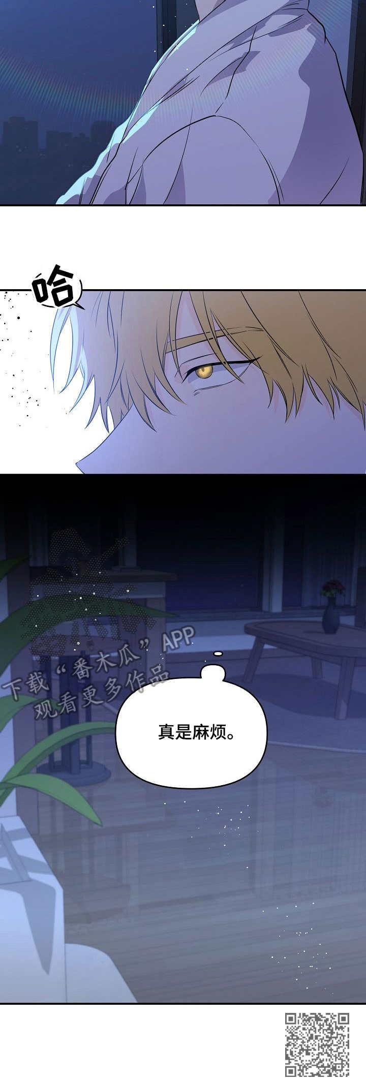 伥鬼与天使在哪里玩漫画,第10章：资料5图