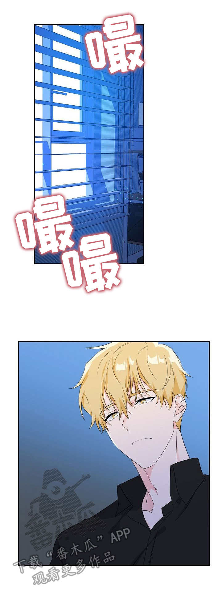 伥鬼漫画,第5章：毫无天赋3图