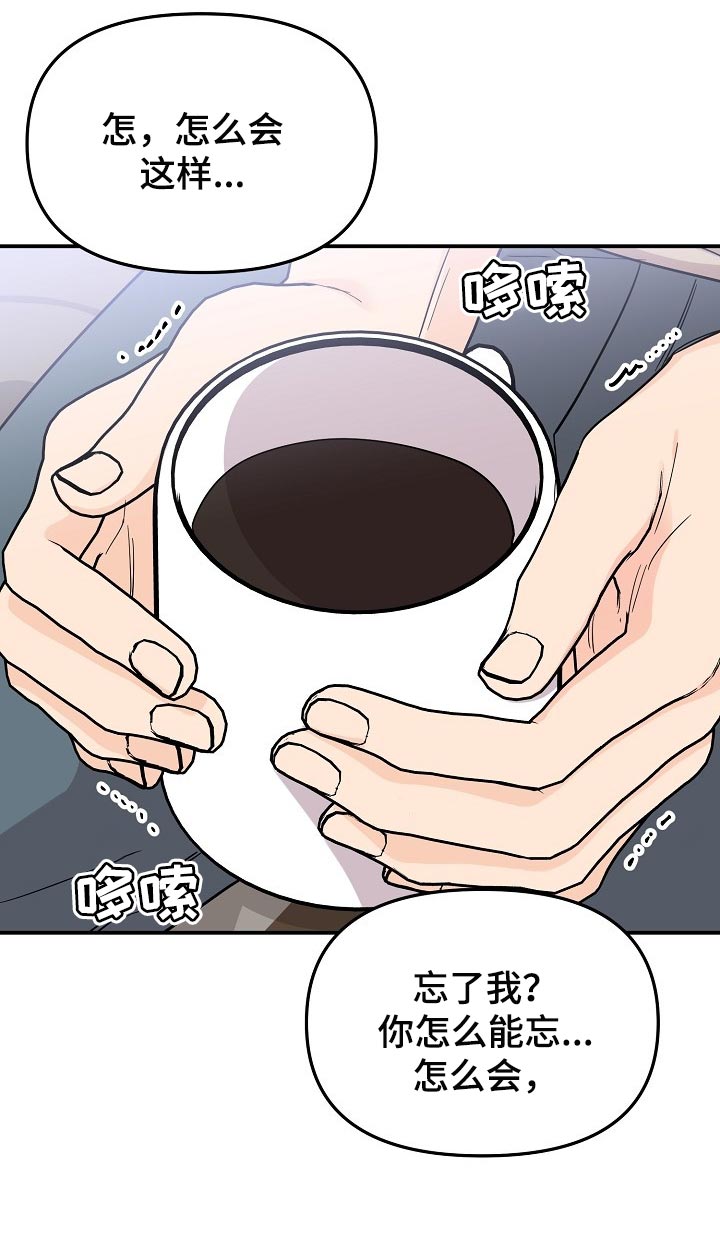伥鬼漫画,第112章：【第二季】一直表白3图