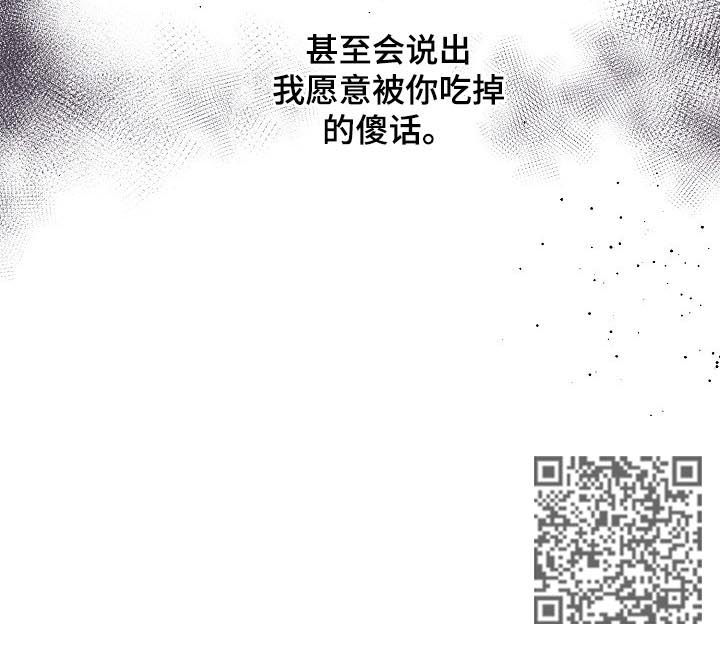 伥鬼漫画,第44章：出了故障3图