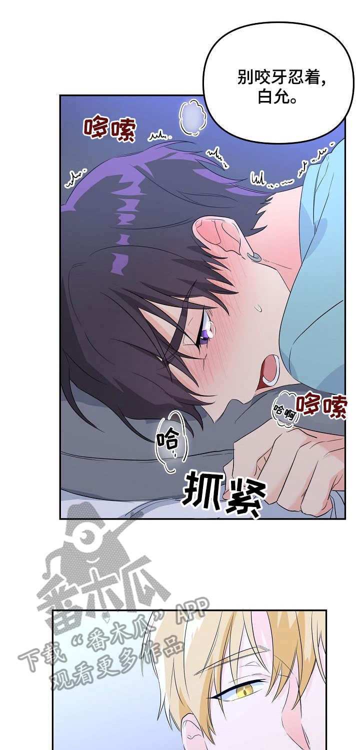 伥鬼模式怎么开启漫画,第6章：命运2图