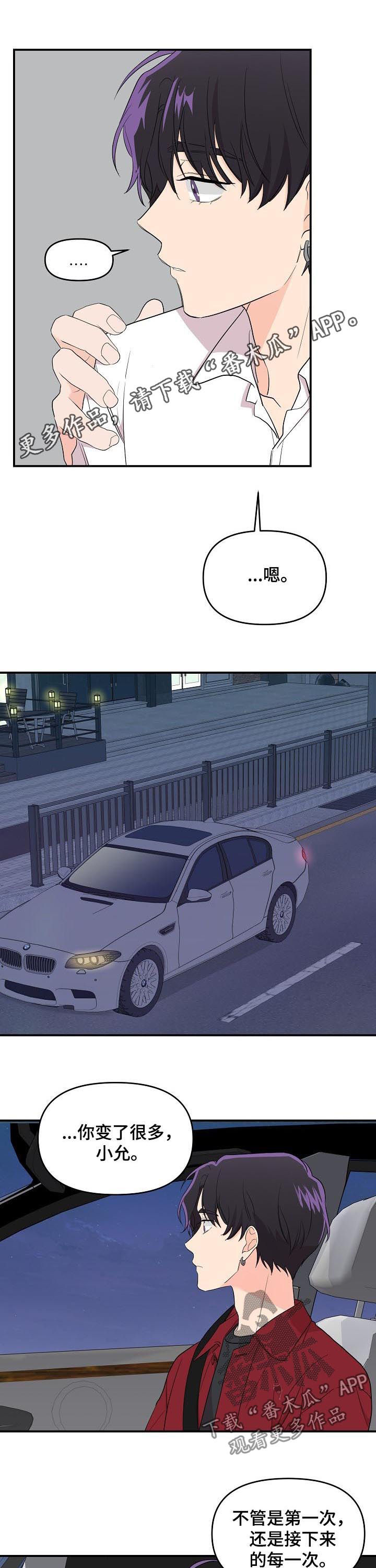 伥鬼漫画,第34章：不费吹灰之力1图