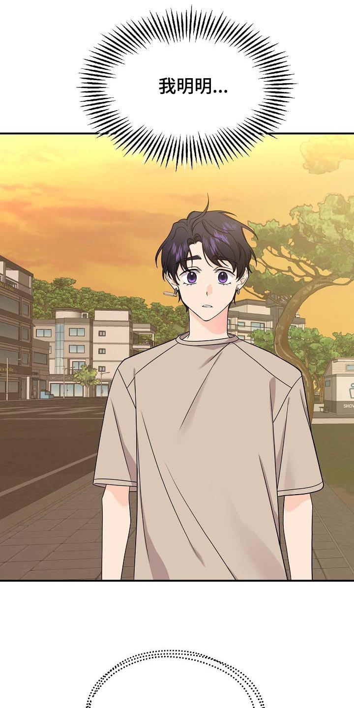 伥鬼地图漫画,第110章：【第二季】全都告诉我吧3图