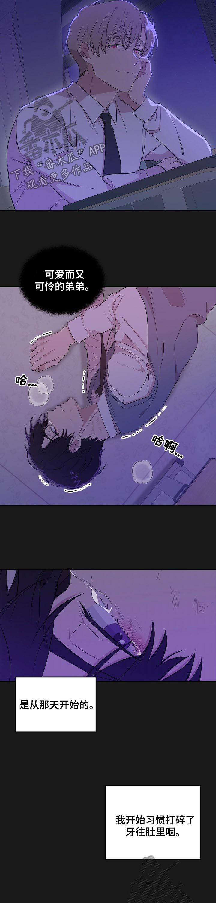 伥鬼闺蜜是什么意思漫画,第31章：回忆5图