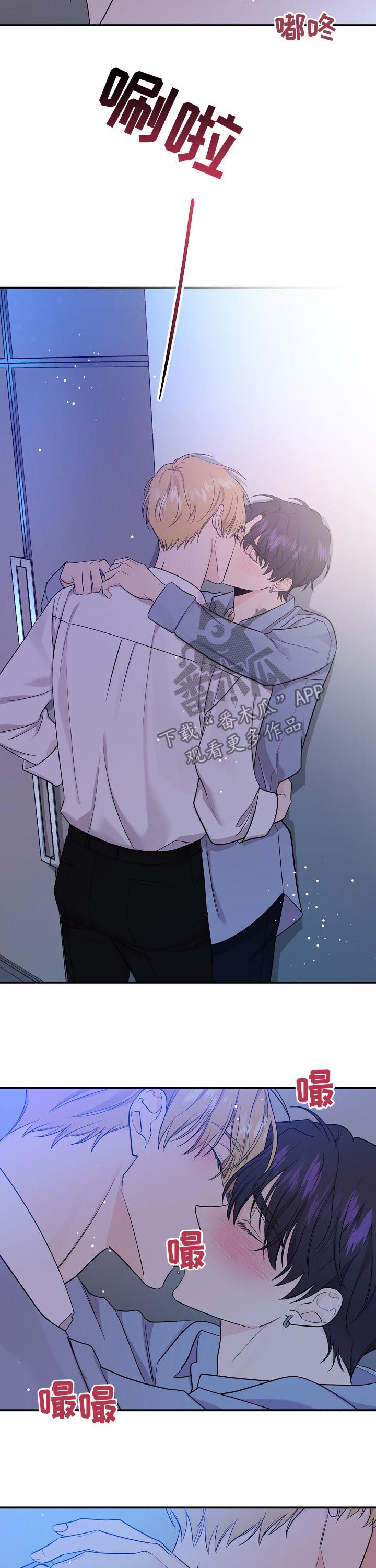 伥鬼鬼灭手书漫画,第77章：【第二季】送回家1图