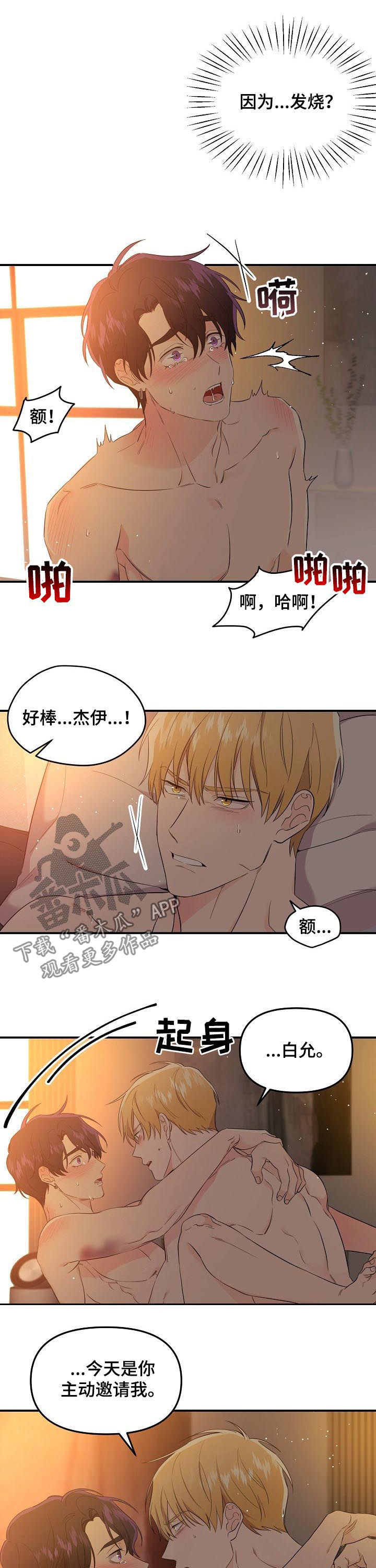 伥鬼鬼灭手书漫画,第47章：你在哪里3图