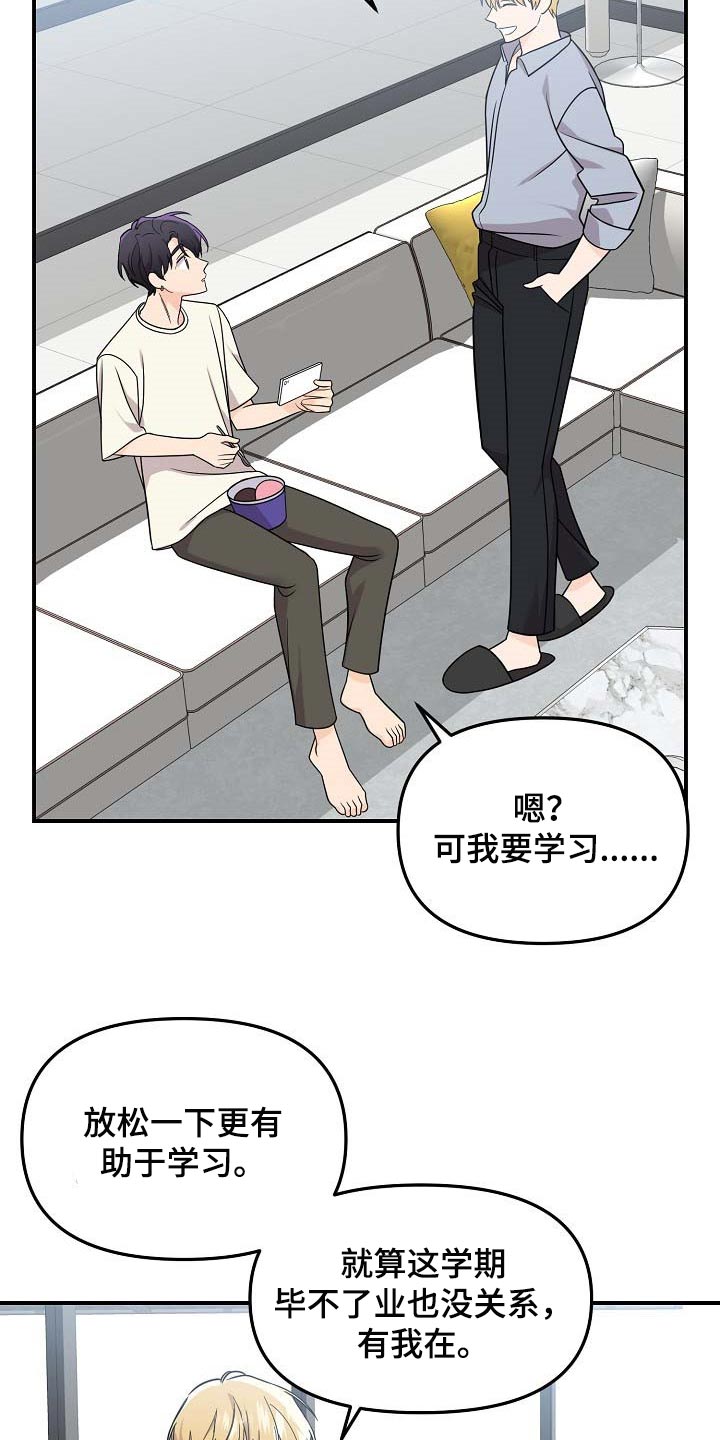 伥鬼漫画,第109章：【第二季】看海5图