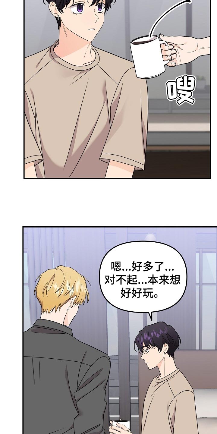 伥鬼地图漫画,第111章：【第二季】记忆在消失1图