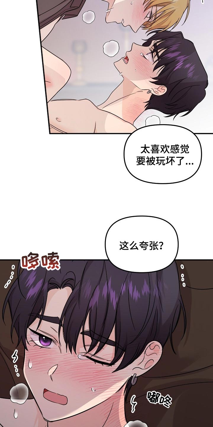 伥鬼鬼灭手书漫画,第114章：【第二季】夸张1图