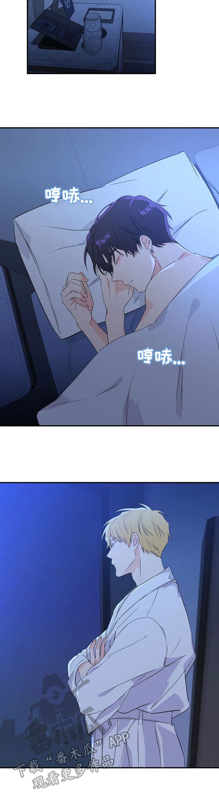 伥鬼漫画,第9章：乖巧4图