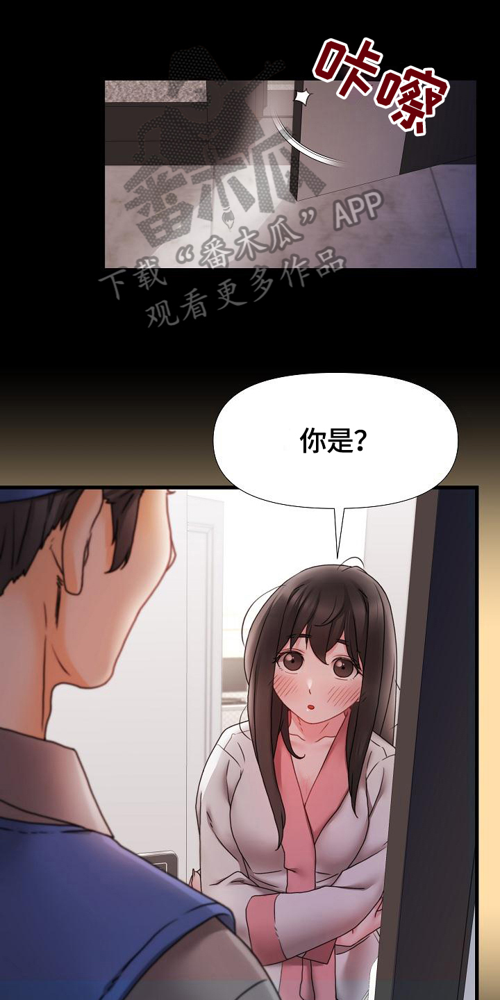 错综的情感漫画,第8章：醉酒1图