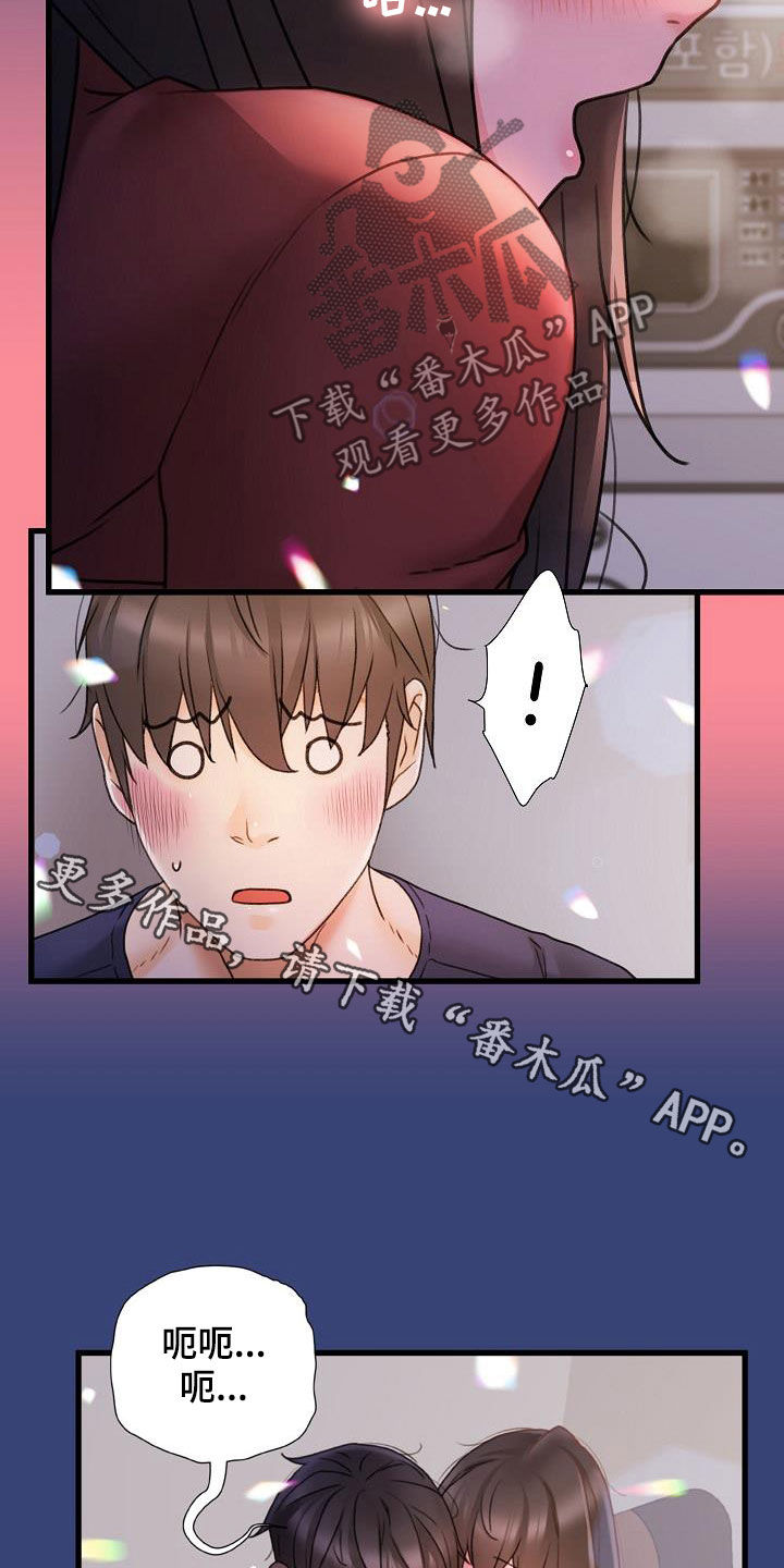 错缘的情感解读漫画,第27章：不用解释3图