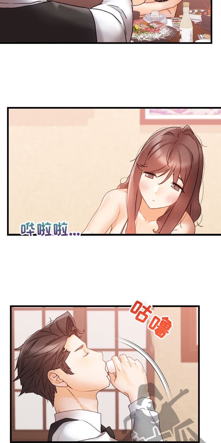 错综的情感漫画,第23章：还敢动手3图