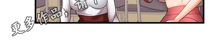 错缘的情感解读漫画,第10章：话题4图