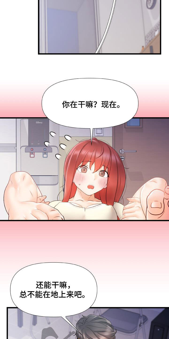 错综复杂的恋爱关系漫画,第25章：致命的数字3图