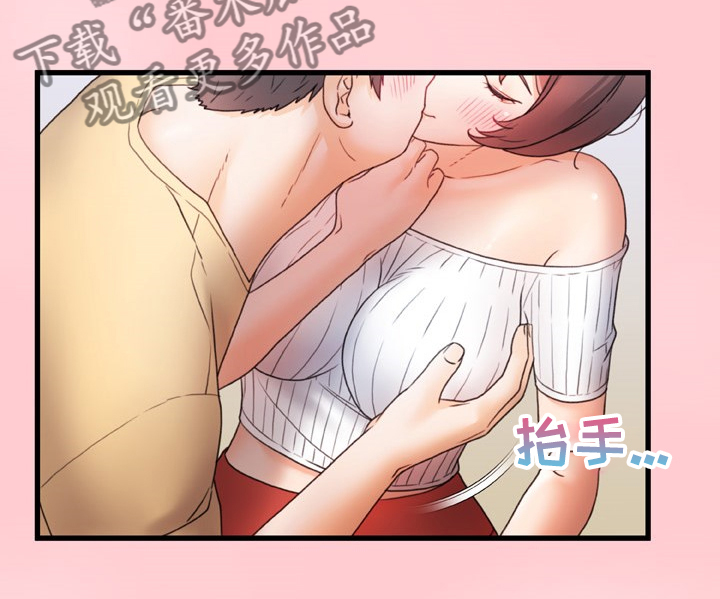 错缘的情感解读漫画,第23章：还敢动手2图
