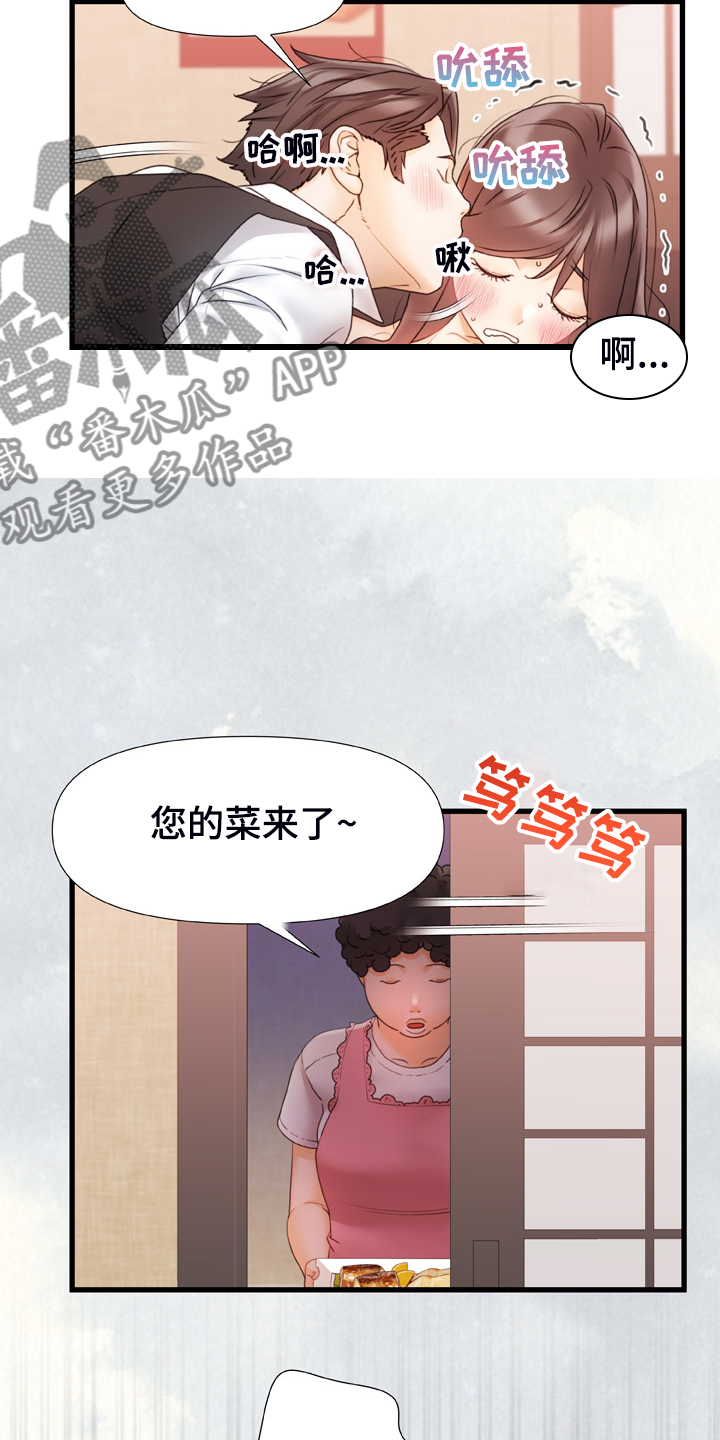 错综的情感漫画,第23章：还敢动手4图