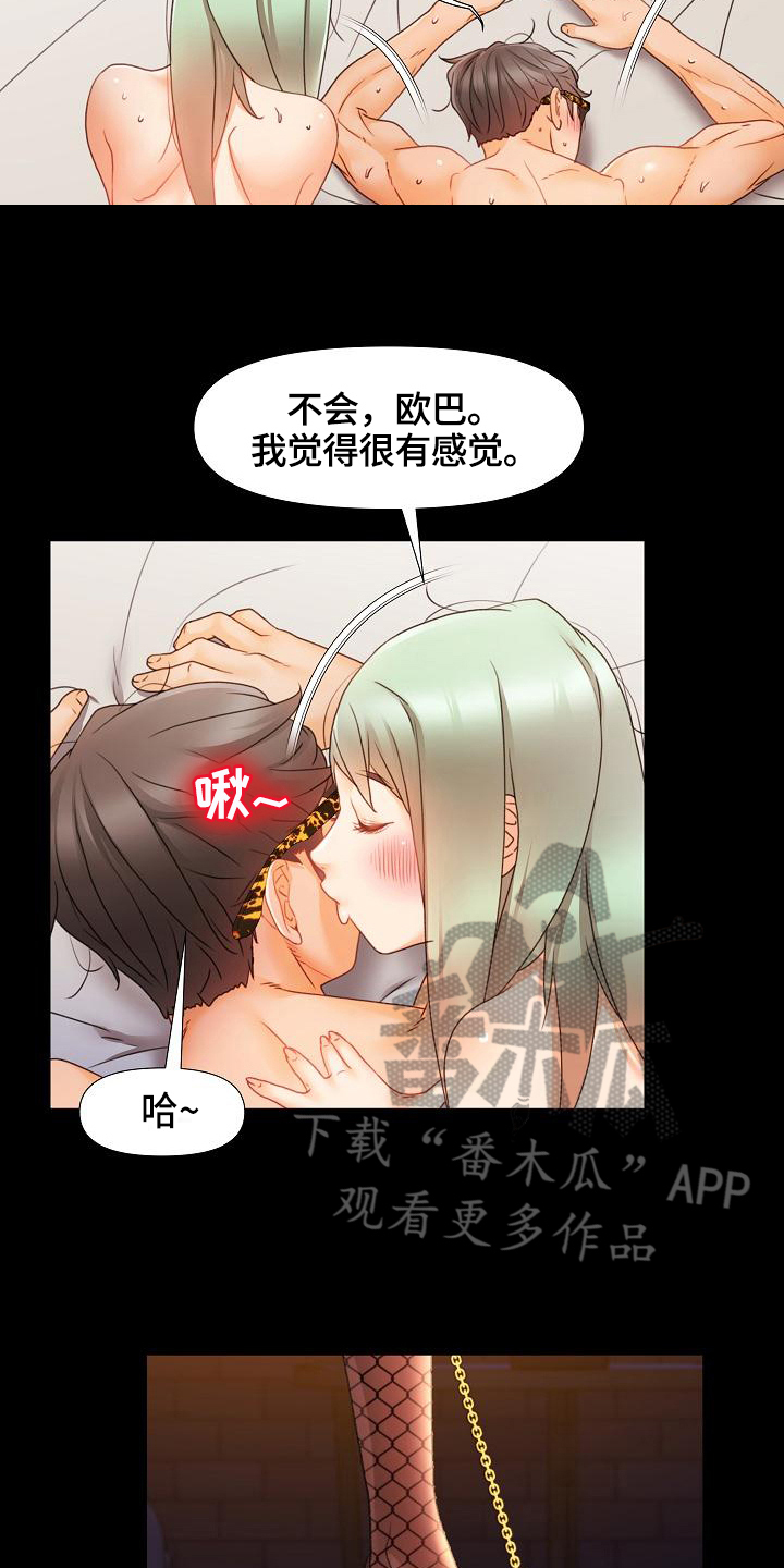 错综的情感漫画,第15章：鼓励5图