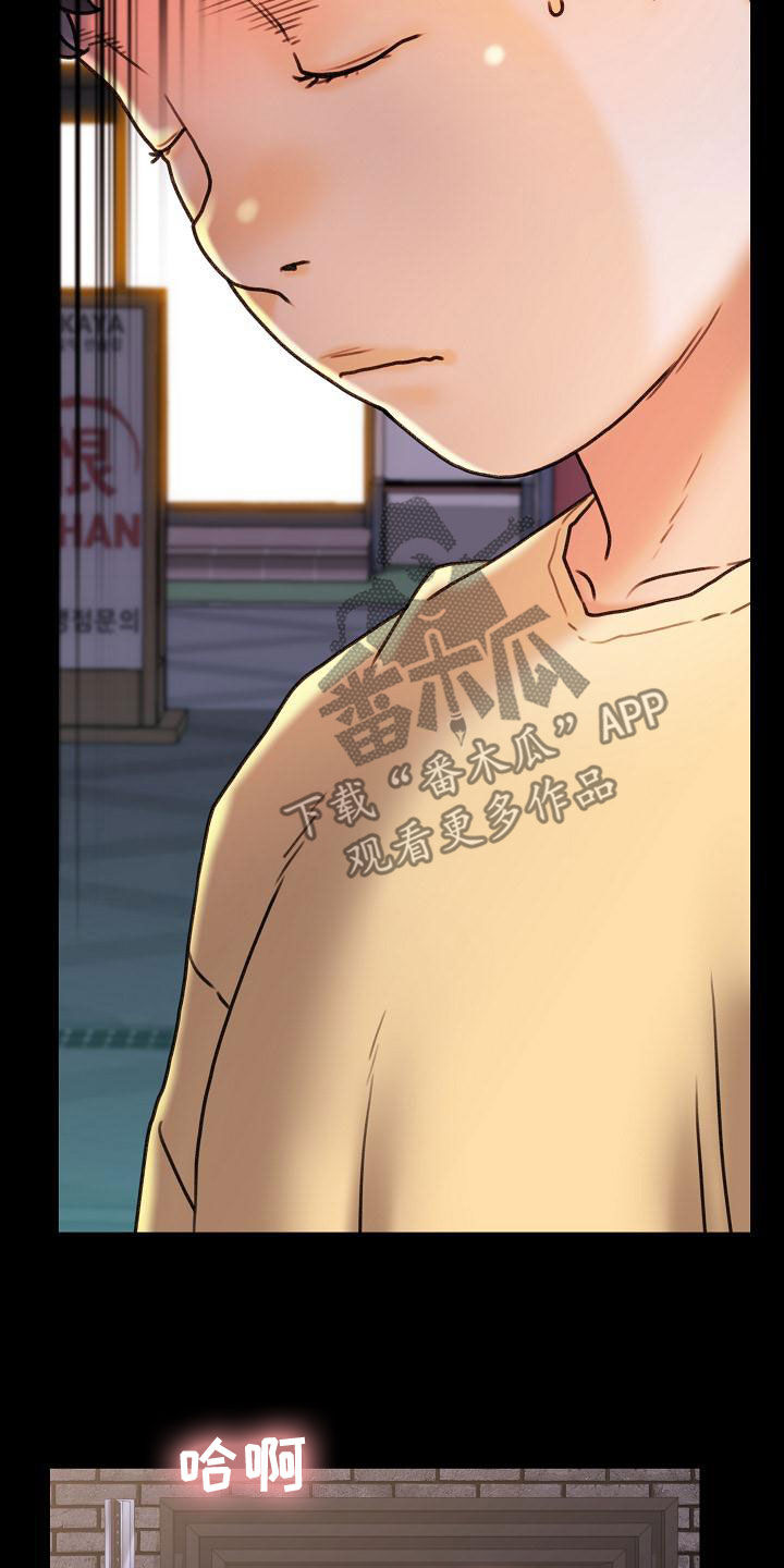 错缘的情感解读漫画,第29章：维护4图