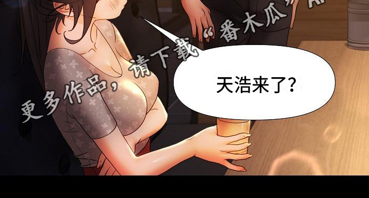 小说错误的情感漫画,第18章：喜爱3图