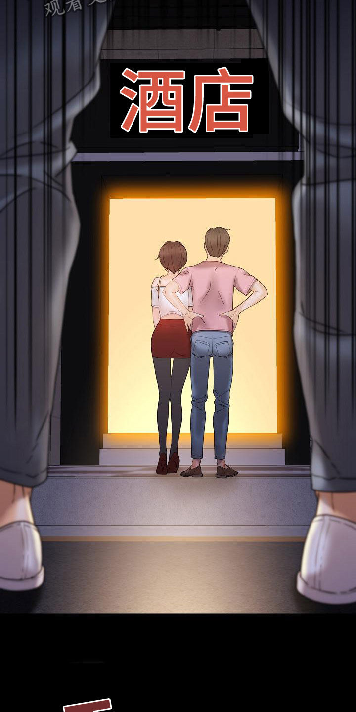 错缘的情感解读漫画,第29章：维护2图