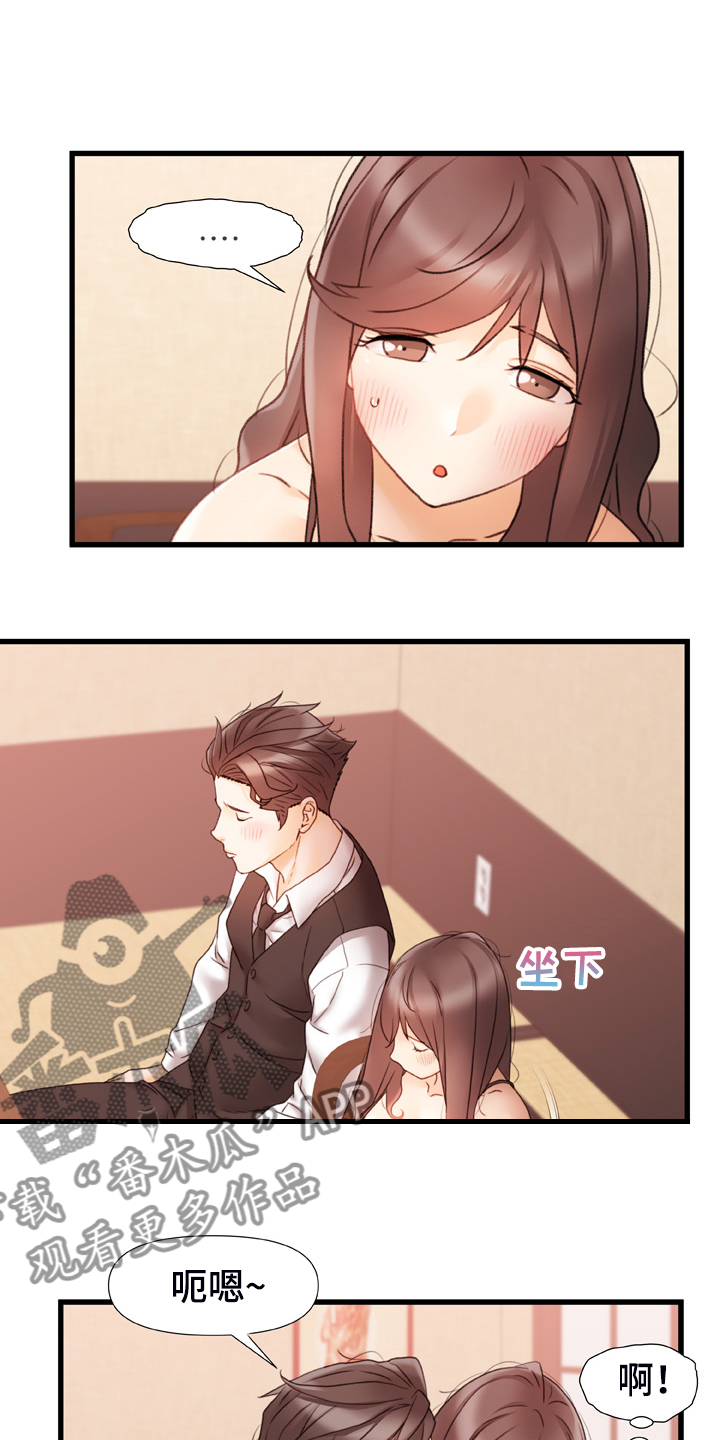 错综的情感漫画,第23章：还敢动手5图