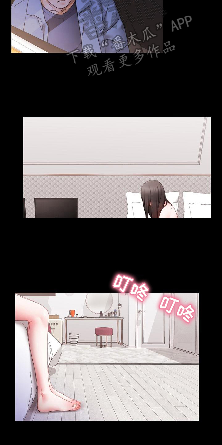 错综的情感漫画,第7章：分手1图