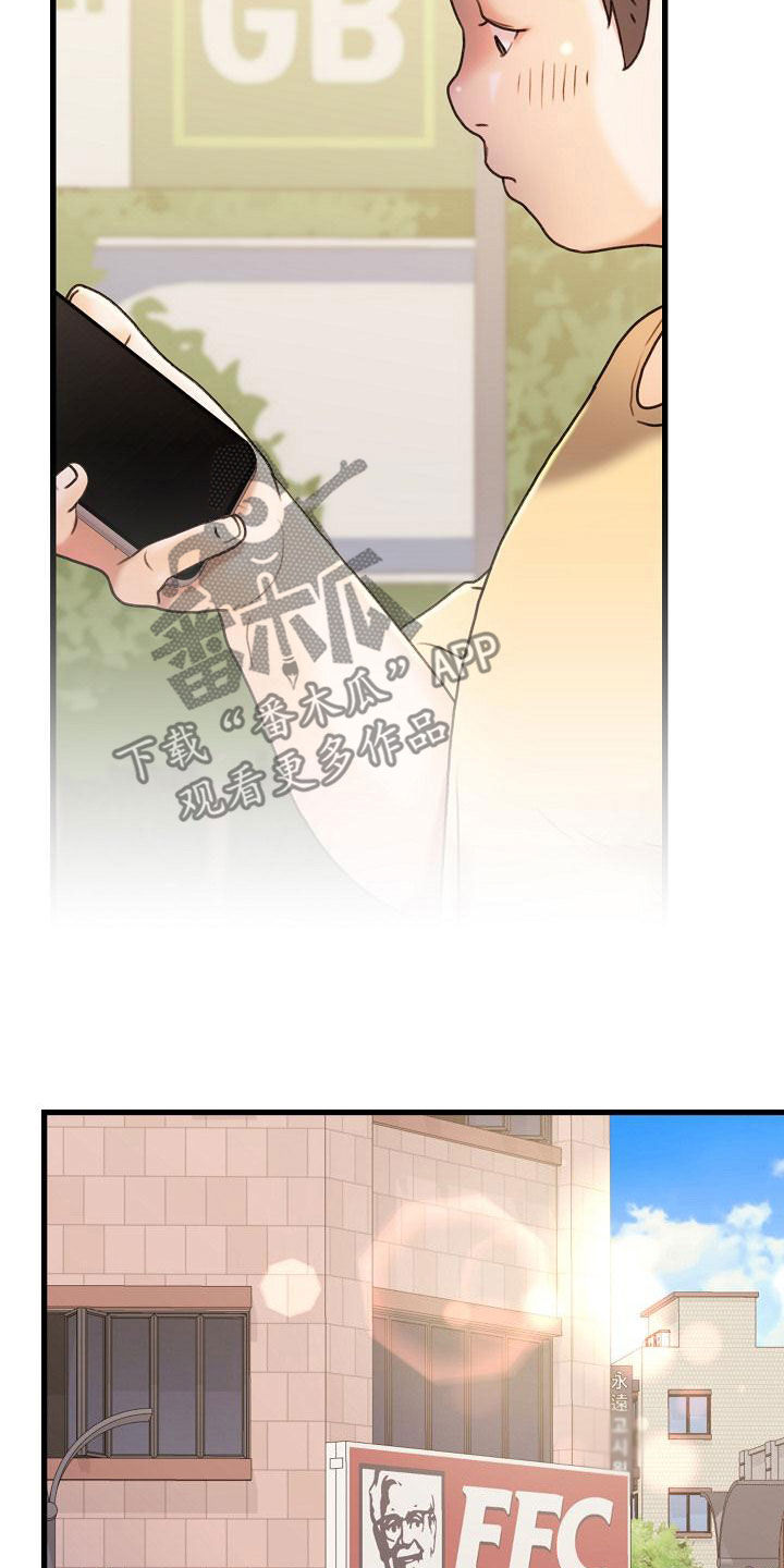 错综的情感漫画,第28章：集中于我5图