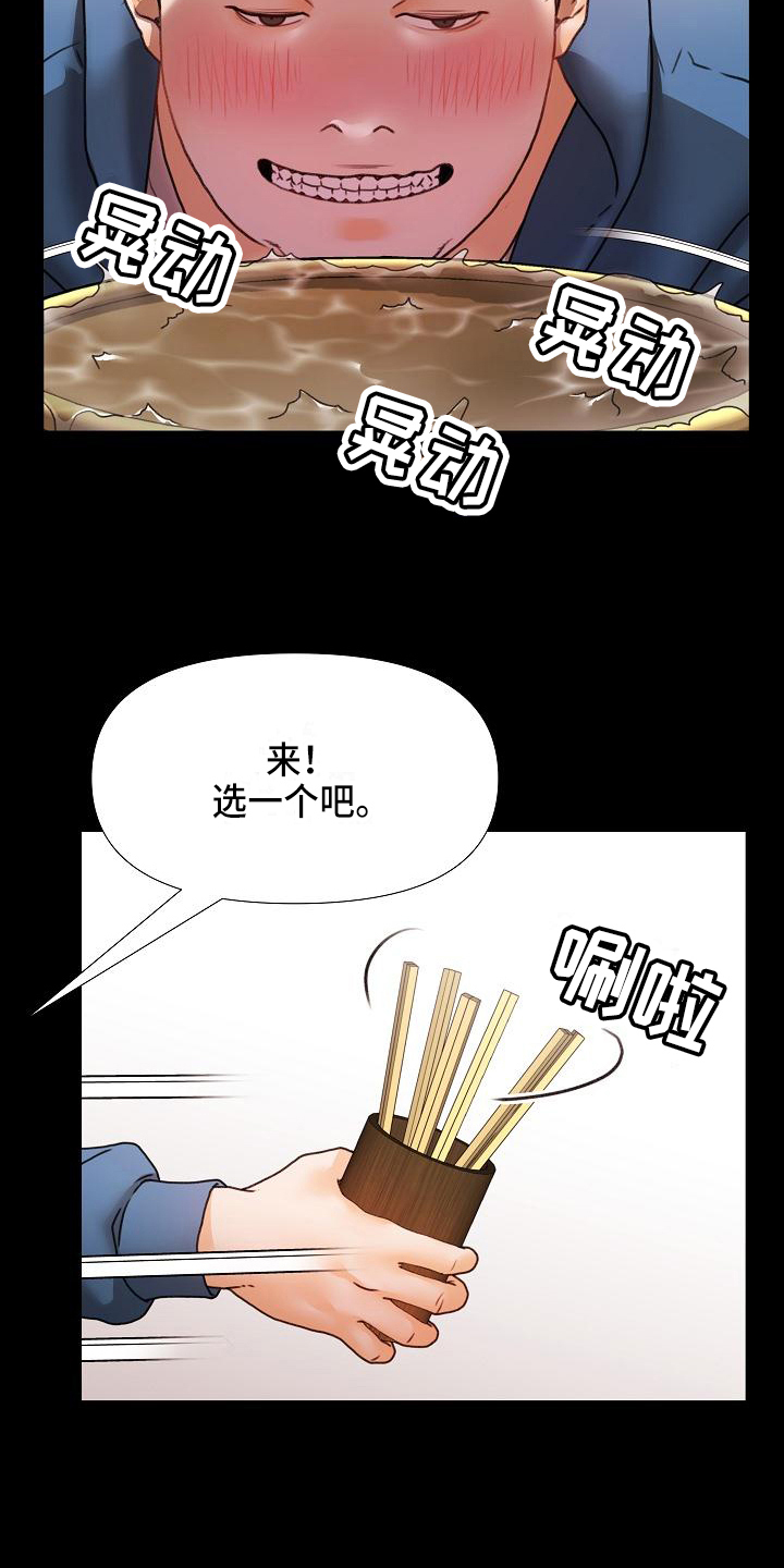 错综虚拟语气漫画,第1章：社团5图