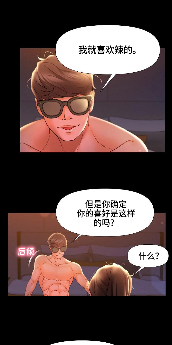 错综的情感漫画,第19章：认清面目4图