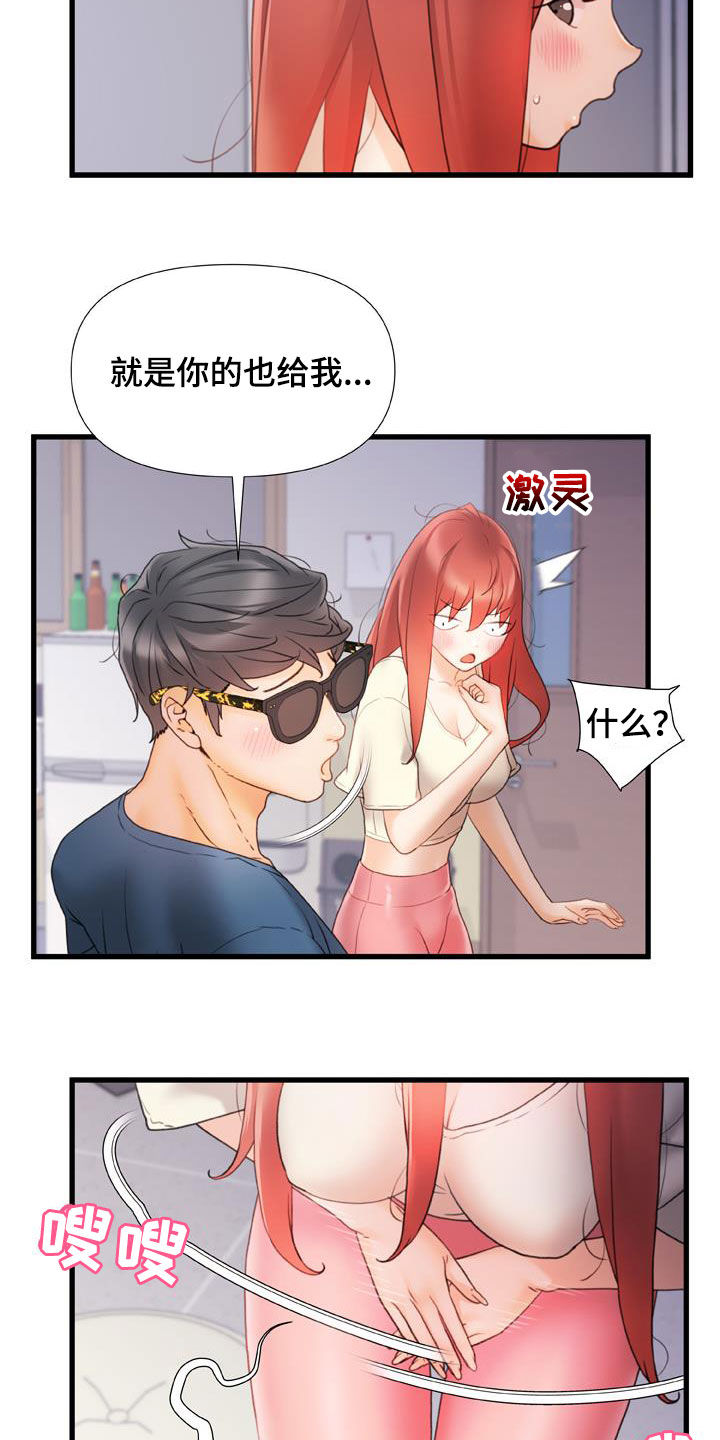 错综的情感漫画,第25章：致命的数字5图
