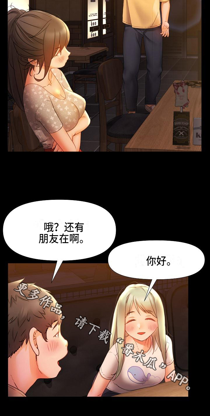 错综虚拟漫画,第13章：慌张1图