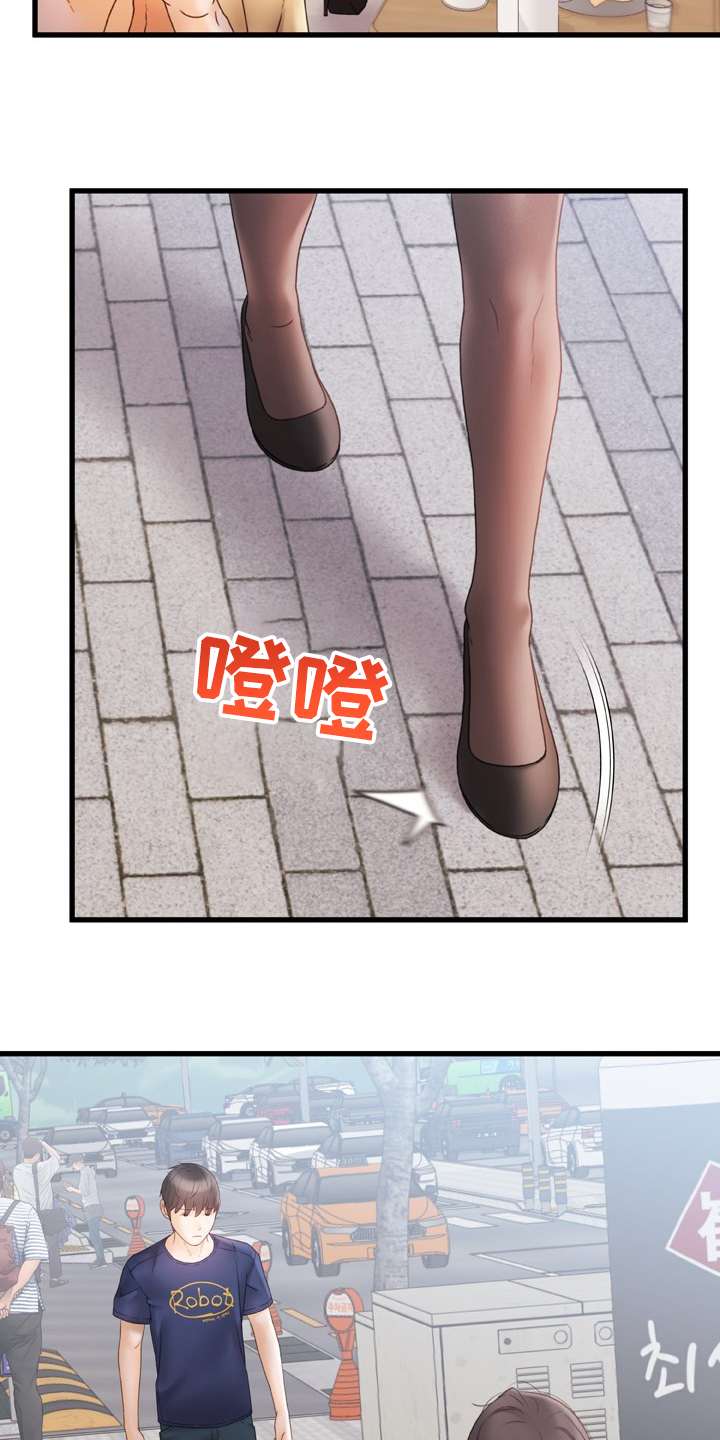 错综的情感漫画,第23章：还敢动手1图