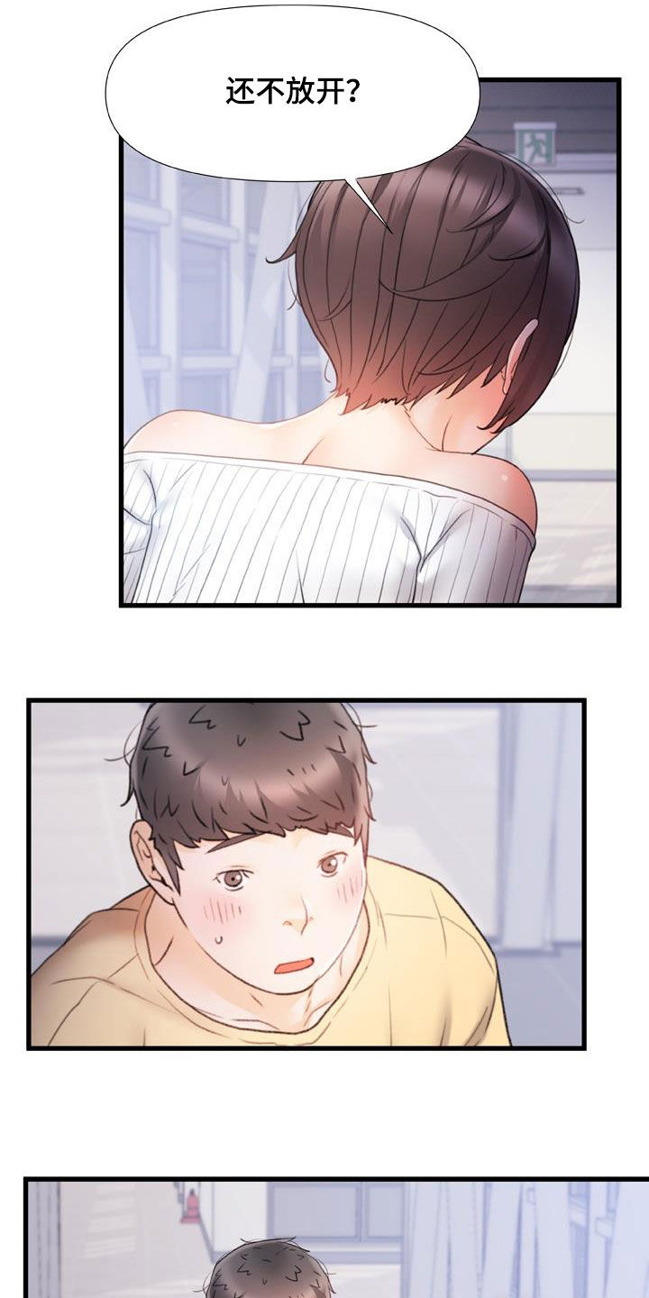 错综的情感漫画,第26章：练歌房5图