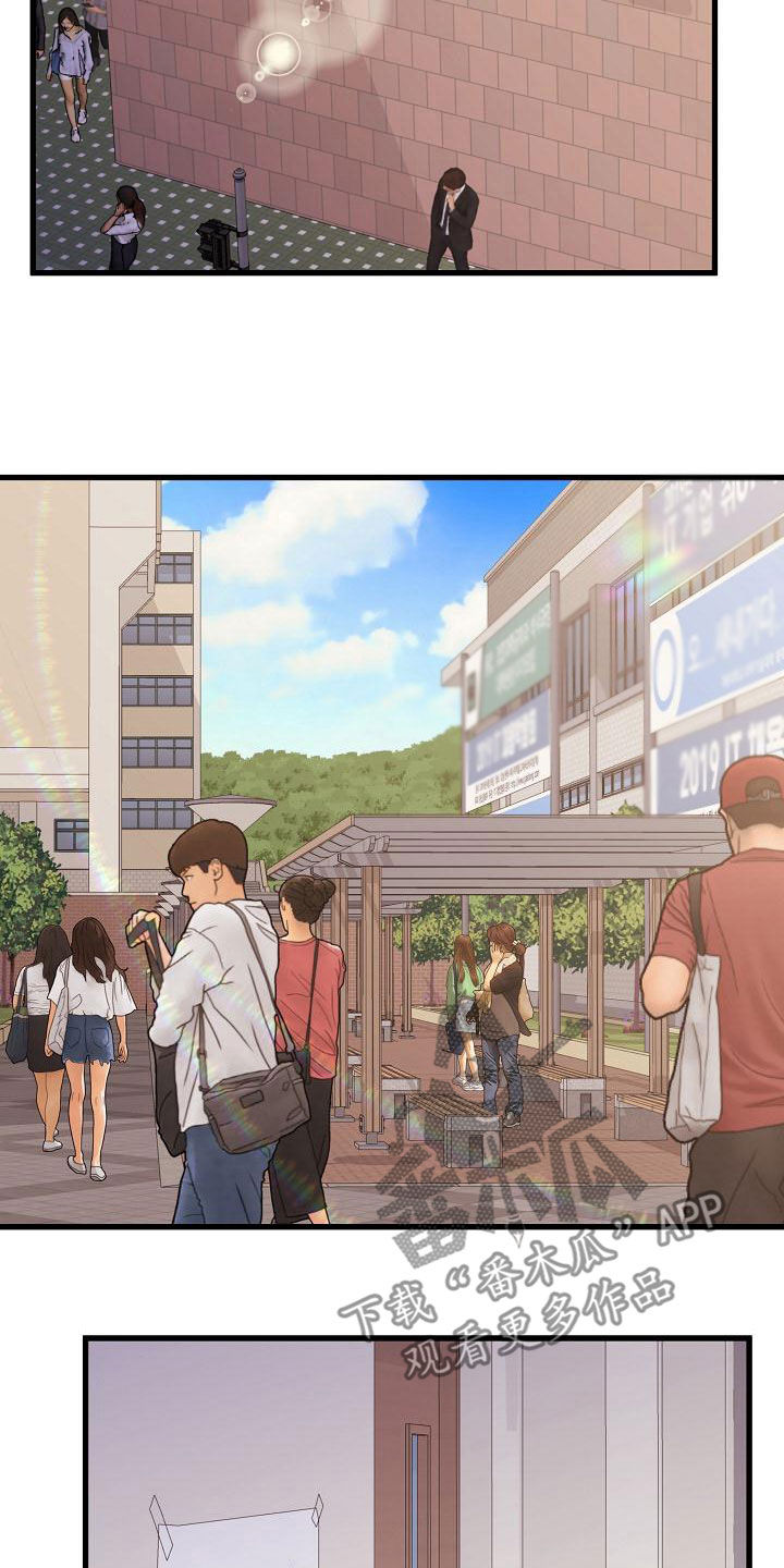 错综的情感漫画,第28章：集中于我5图