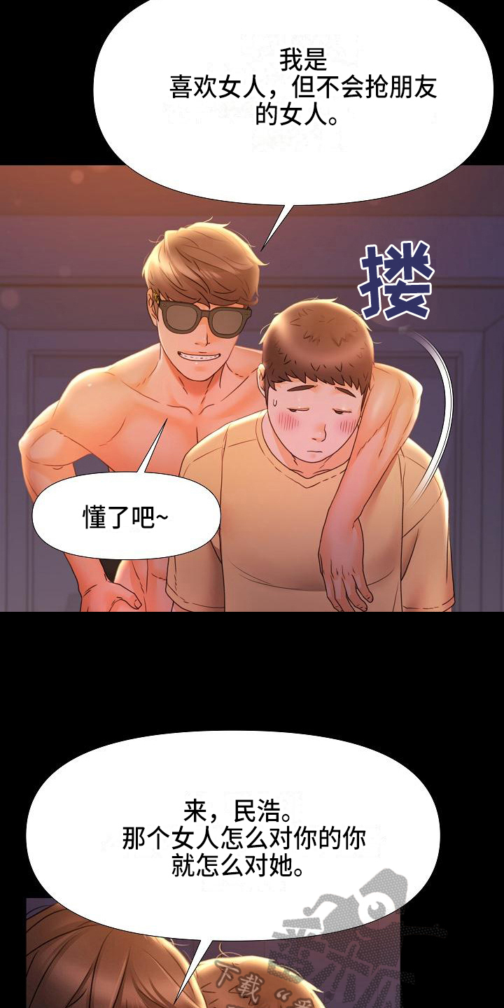 错综的情感漫画,第19章：认清面目3图