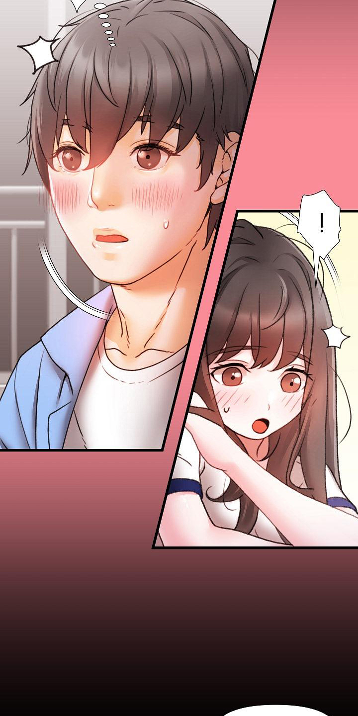 错综的情感漫画,第3章：游戏3图