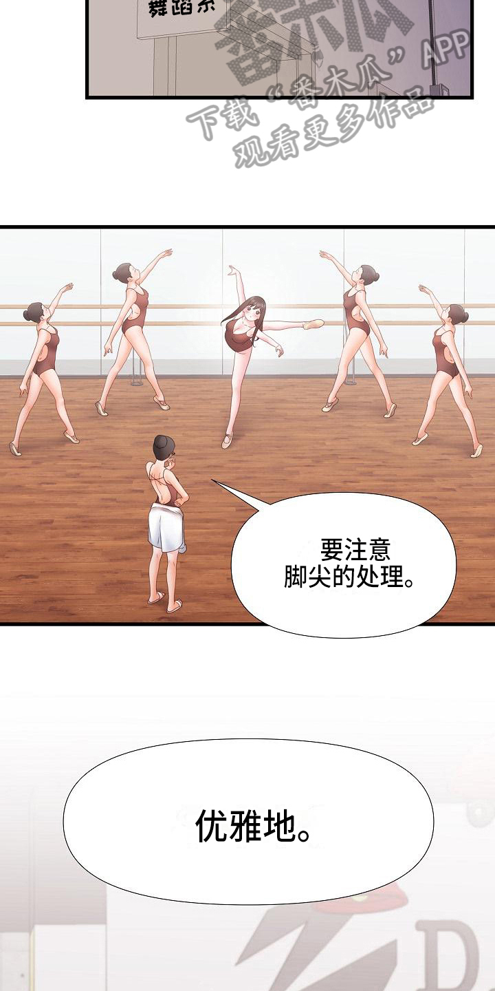 错缘的情感解读漫画,第9章：幸福5图