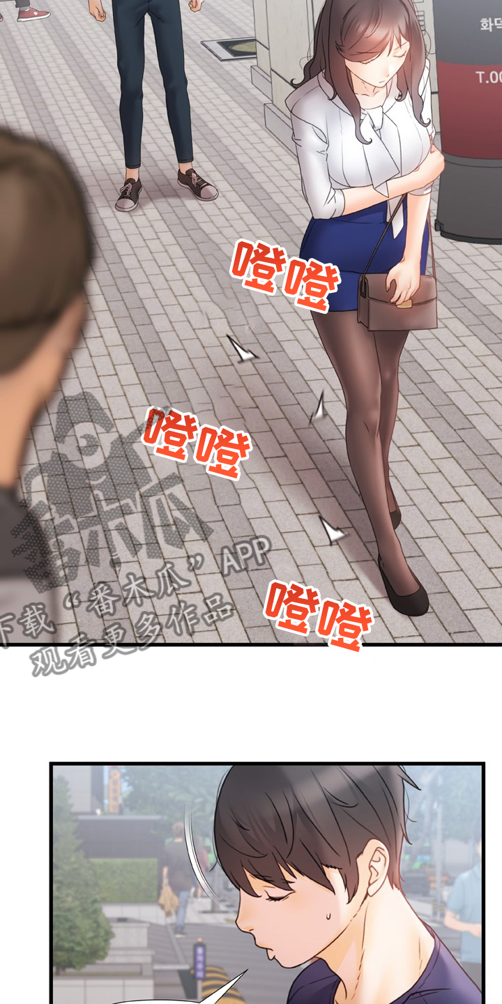 错综的情感漫画,第23章：还敢动手2图