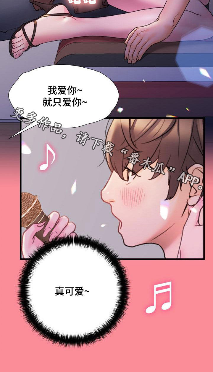 错综复杂的心情是什么意思漫画,第26章：练歌房2图