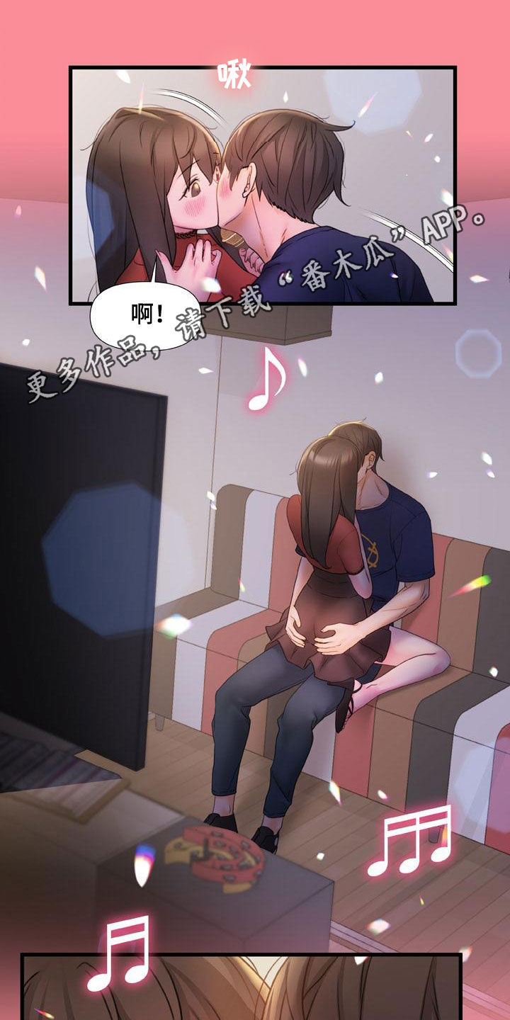 复杂错综的恋爱关系漫画,第27章：不用解释1图