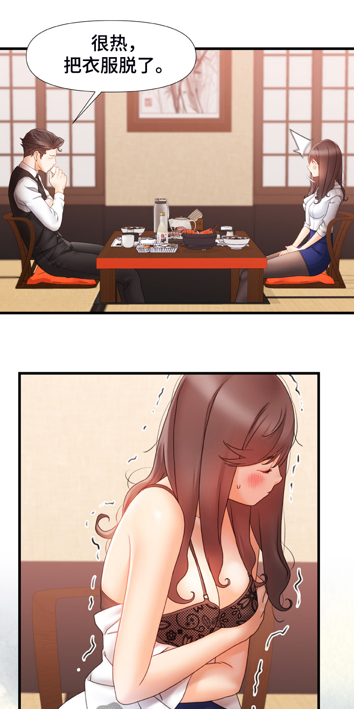 错综的情感漫画,第23章：还敢动手1图