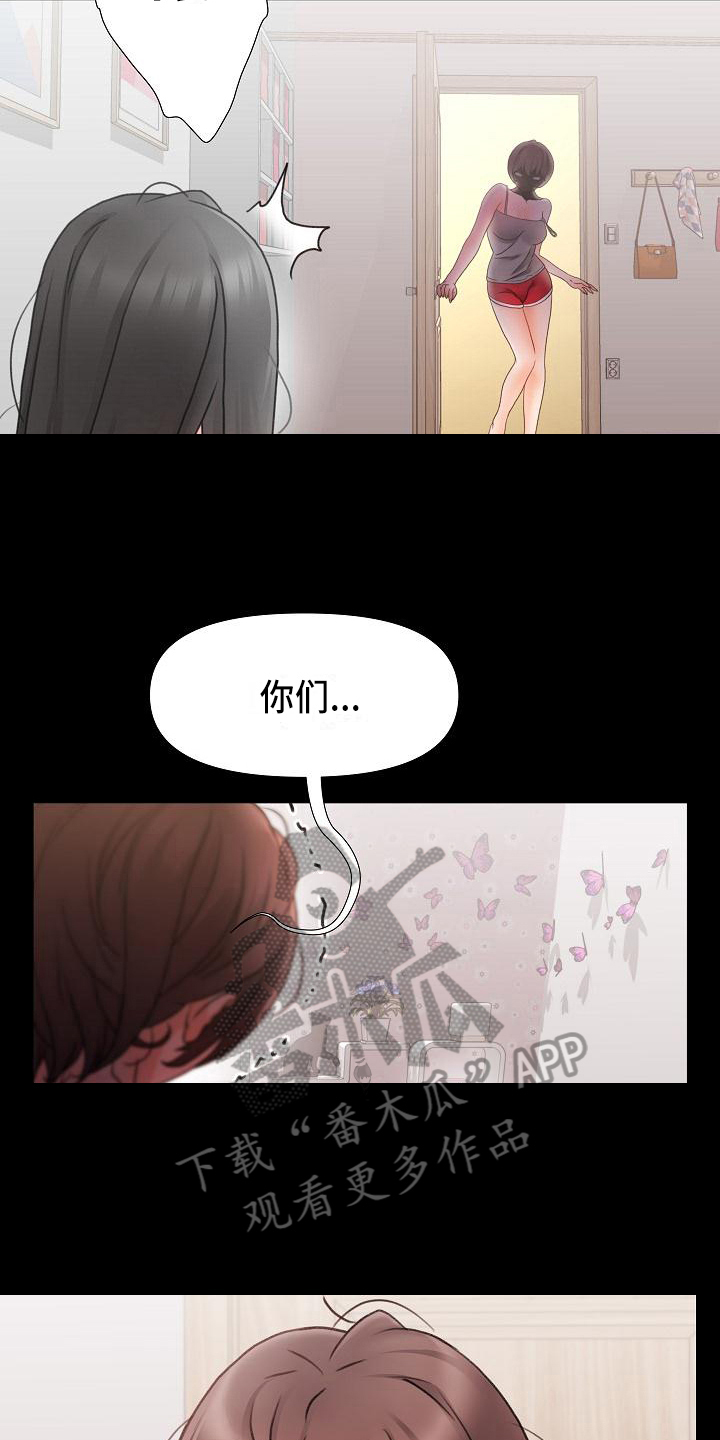 错综的情感漫画,第4章：说服5图