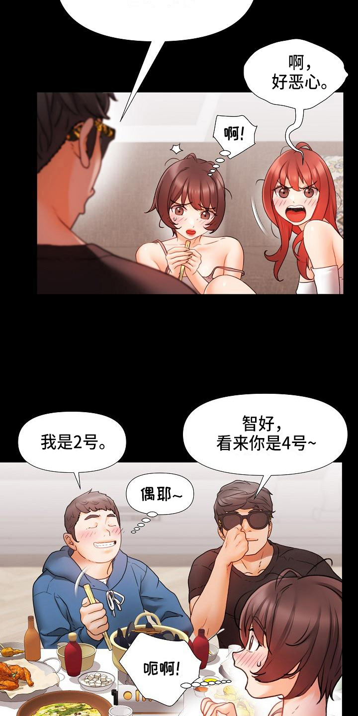 错综的意思和含义漫画,第2章：惩罚5图