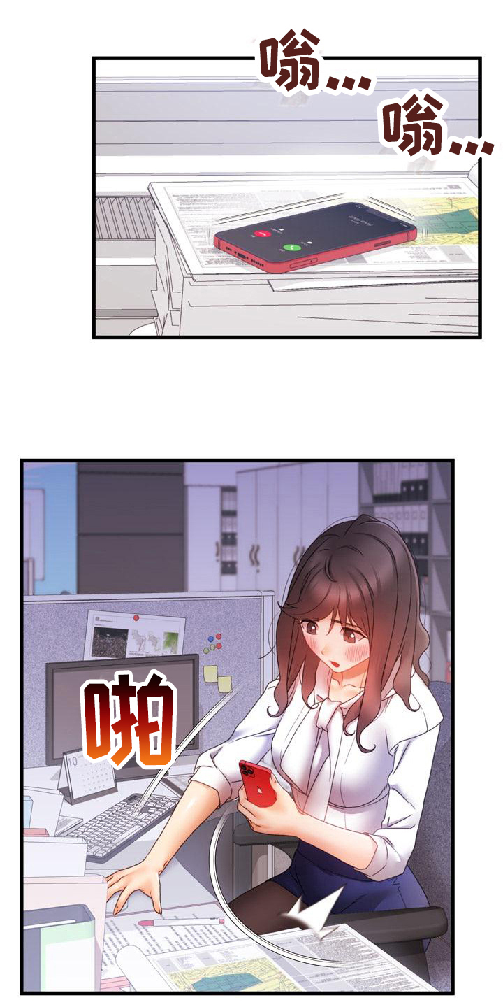错缘的情感解读漫画,第21章：担忧3图