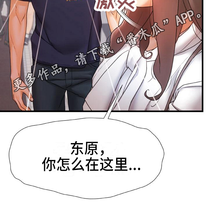 错缘的情感解读漫画,第21章：担忧3图
